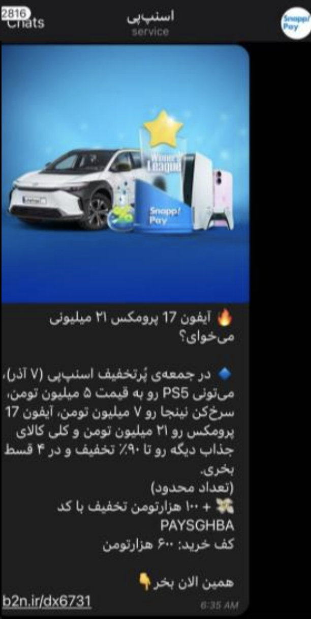نمونه پیام ۱