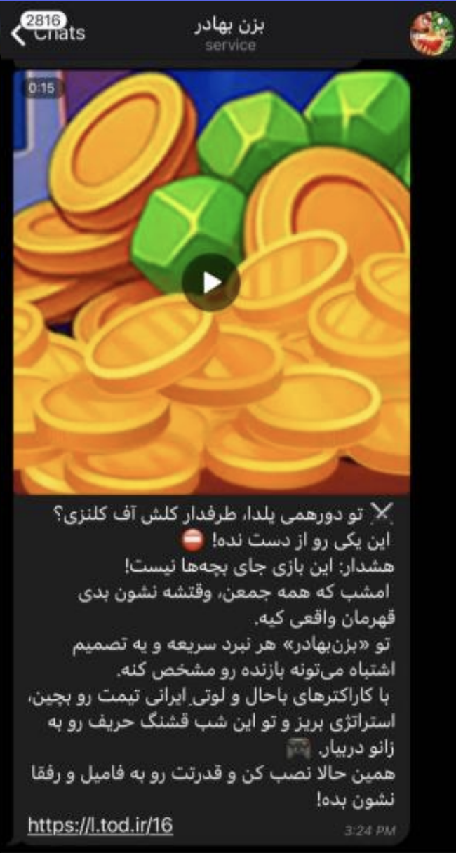 نمونه پیام ۲