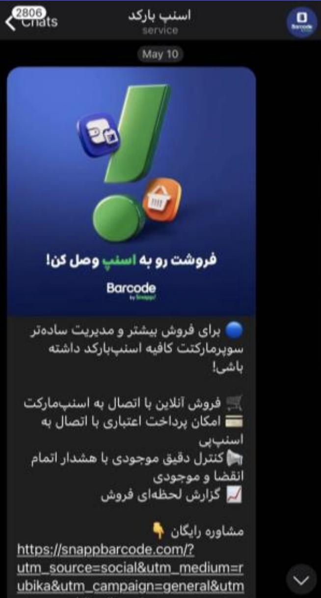نمونه پیام ۴