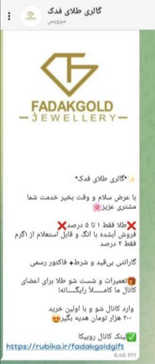 نمونه پیام ۶